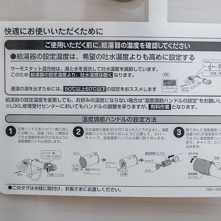Zaito Kikukawa Srs Apartment 新築マンション Tokio Exterior foto
